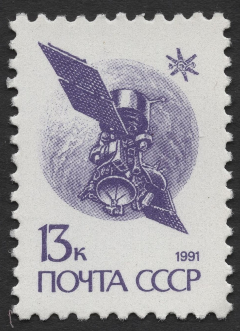SCG422 - USSR Mixed Themes Stamp Set — Space, Sports, Industry, and UPU