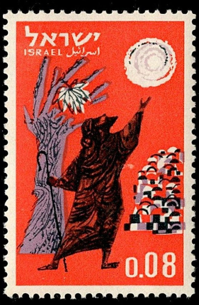 SCG6279 - Israel 1963 – Prophet and the Burning Bush (0.08 IL)
