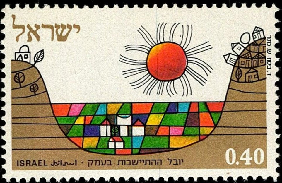SCG6883 - Israel 1971, 0.40 Lira “25th Anniversary of Settlement in the Valley”