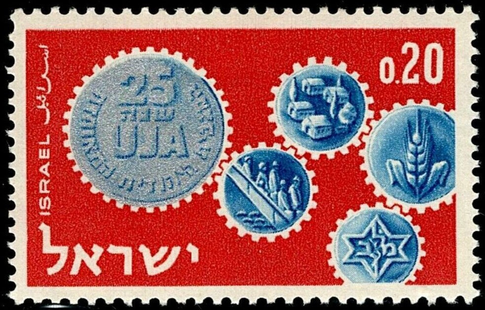SCG6884 - Israel 1971, 0.20 Israeli Lira “25 Years of United Israel Appeal (UJA)”