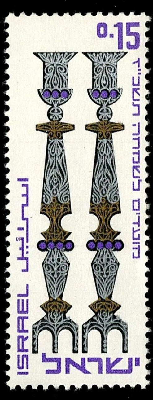SCG6886 - Israel 1964 – Sabbath Candlesticks (0.15 Israeli Lira)