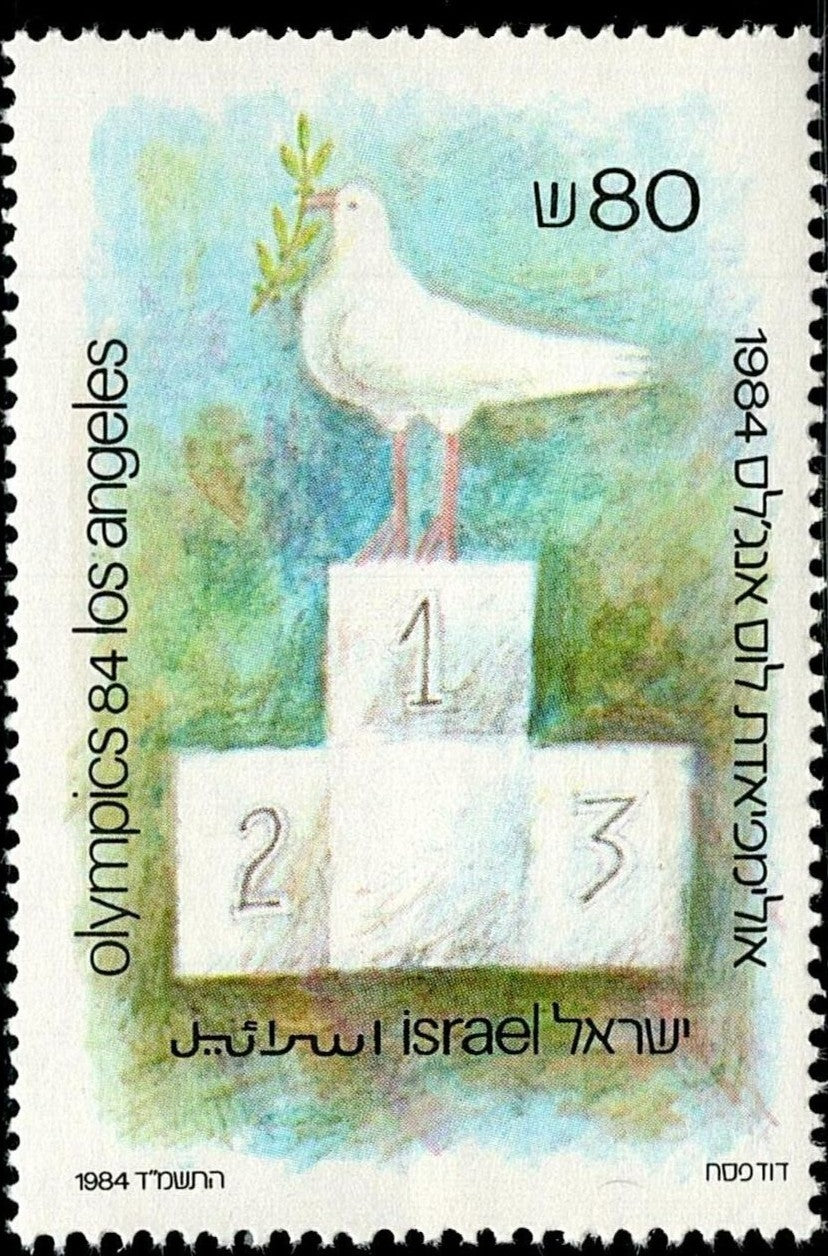 SCG6888 - Israel 1984 “Olympics Los Angeles”