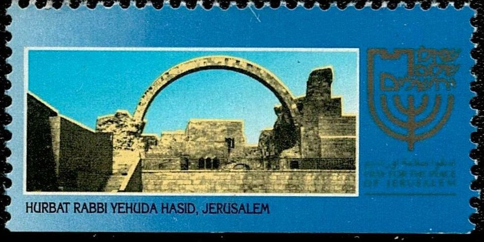 SCG6295 - Israel 1971 – Hurvat Rabbi Yehuda HaHasid, Jerusalem