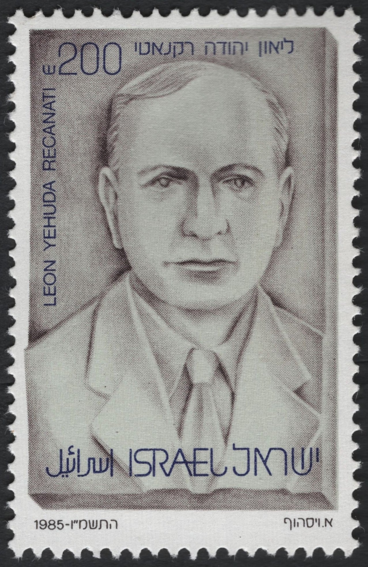 SCG7480 - Israel 1985 – Portrait of Leon Yehuda Recanati