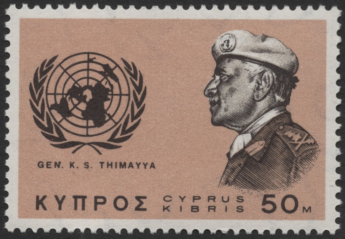 SCG2173 - Cyprus 1974 Stamp – Gen. K.S. Thimayya & UN Emblem