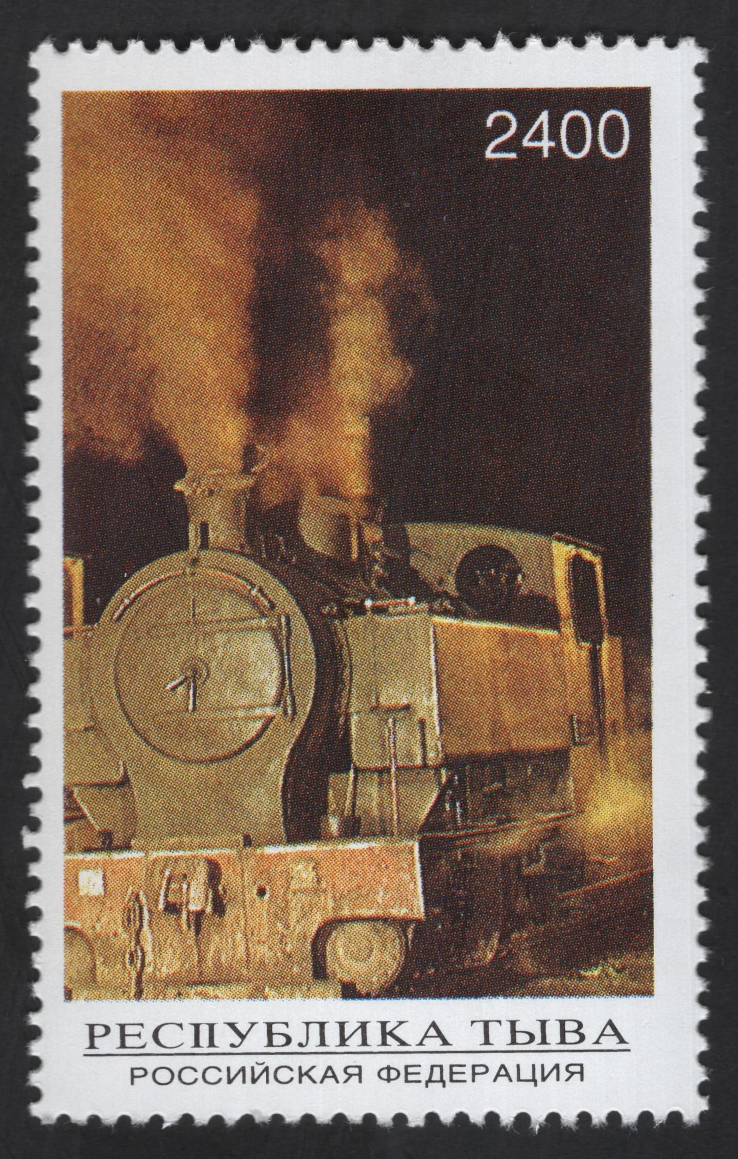 SCG13356 - Tuva Republic 2400 Rubles Steam Locomotive Stamp