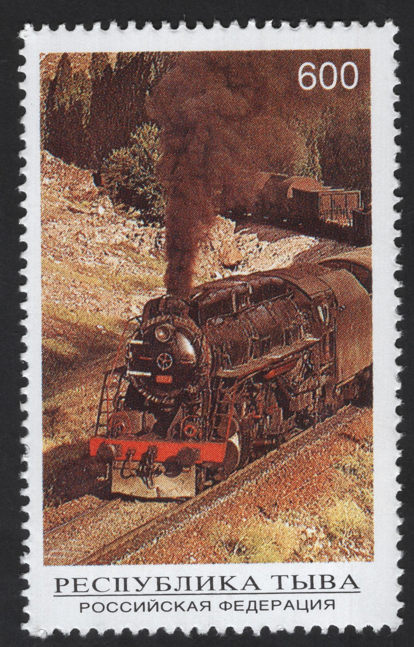 SCG13353 - Tuva Republic Steam Locomotive – 600 Ruble Commemorative Stamp