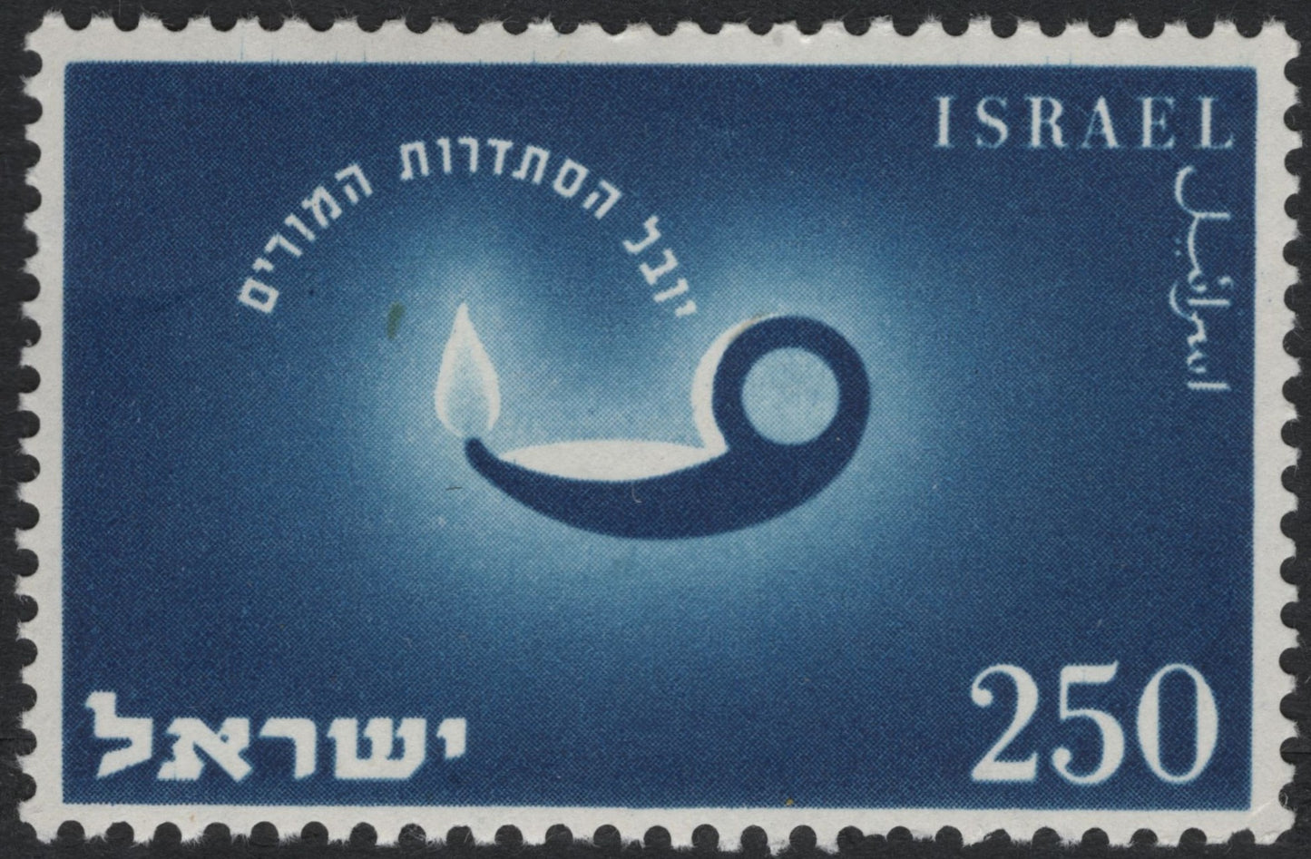 SCG7543 - Israel – Teachers’ Association Jubilee (1960)