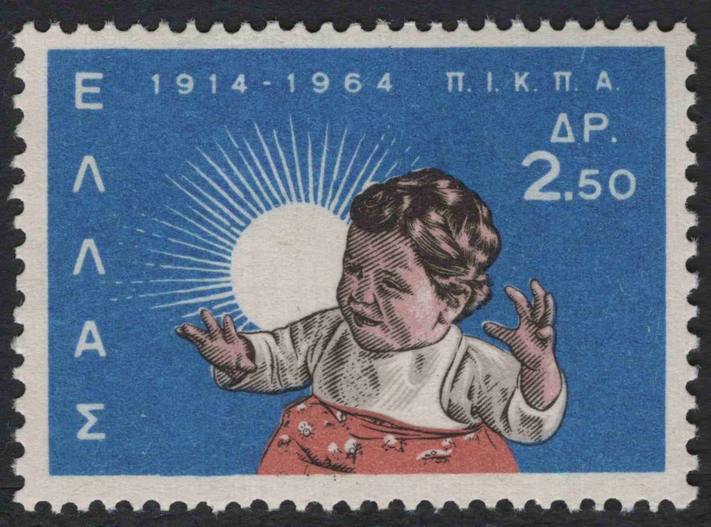 SCG7563 - Greece 1964 – 50 Years of P.I.K.P.A. (Child Welfare Organization)