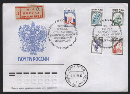 SCG9570 - Russia 1998 – Third Issue of Definitive Stamps – Official First Day Cover (Moscow Postamt 3)