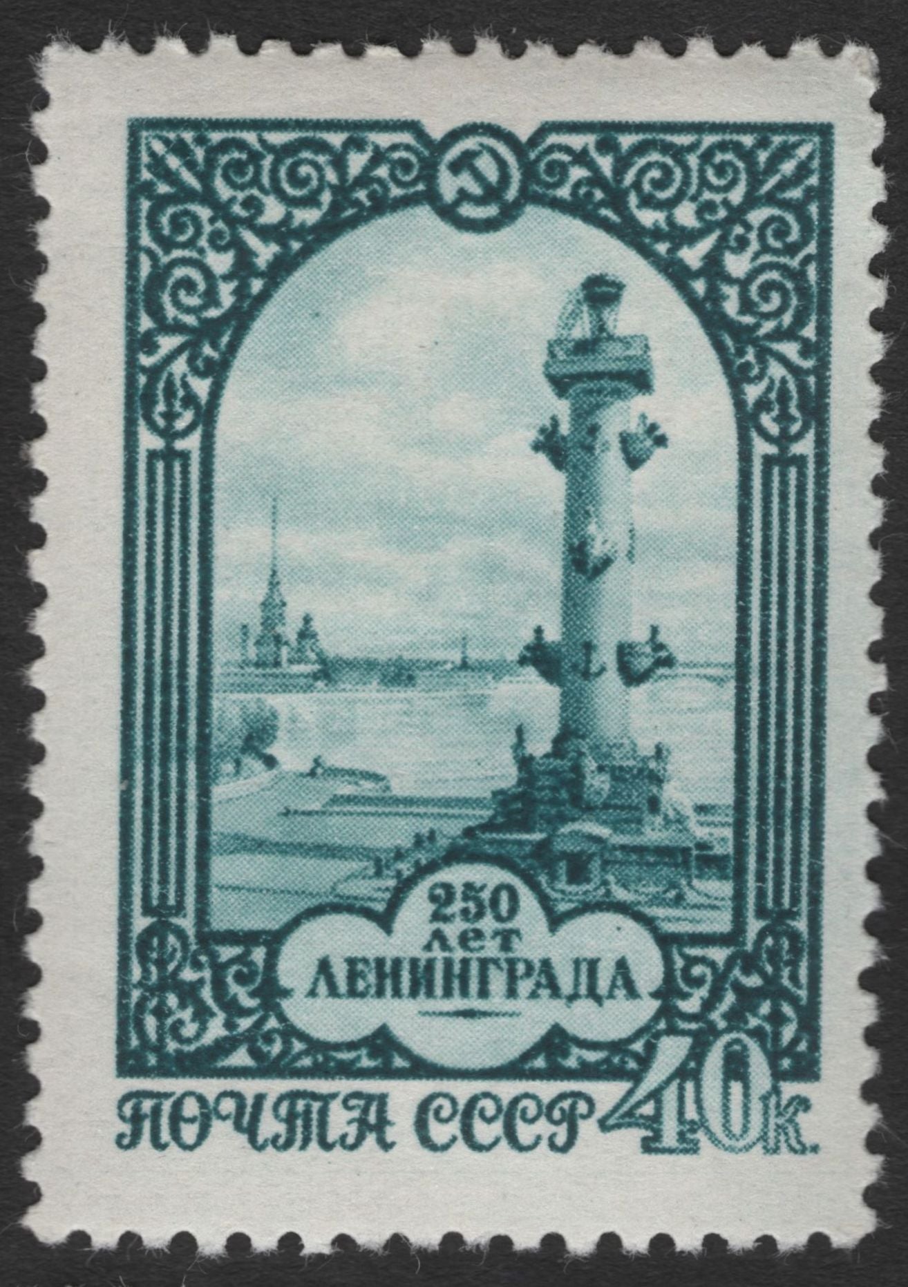 SCG11935 - USSR 1957 – 250 Years of Leningrad Commemorative Set (Architectural Views)