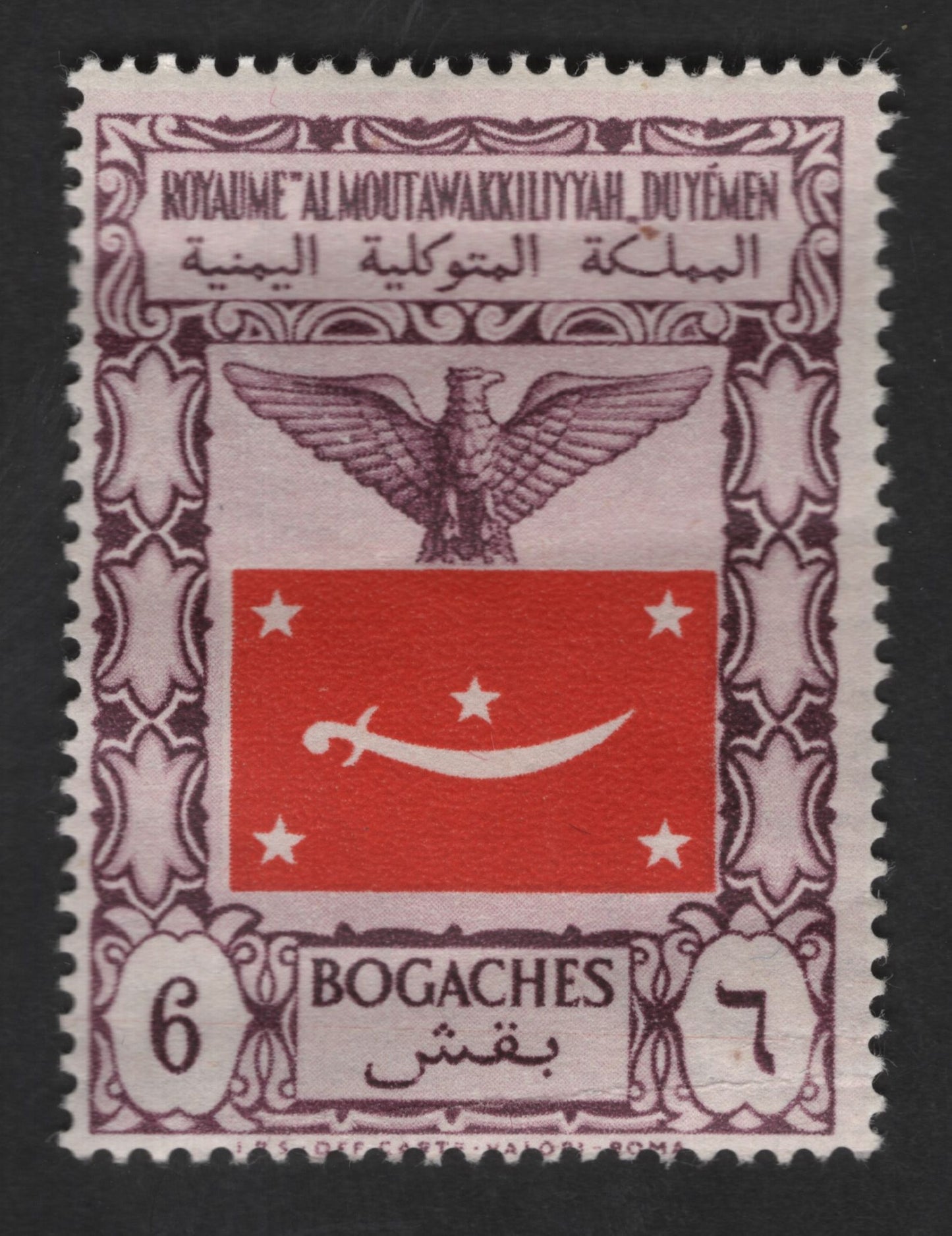 SCG12571 - Yemen (Mutawakkilite Kingdom) 6 Bogaches State Emblem Definitive Stamp