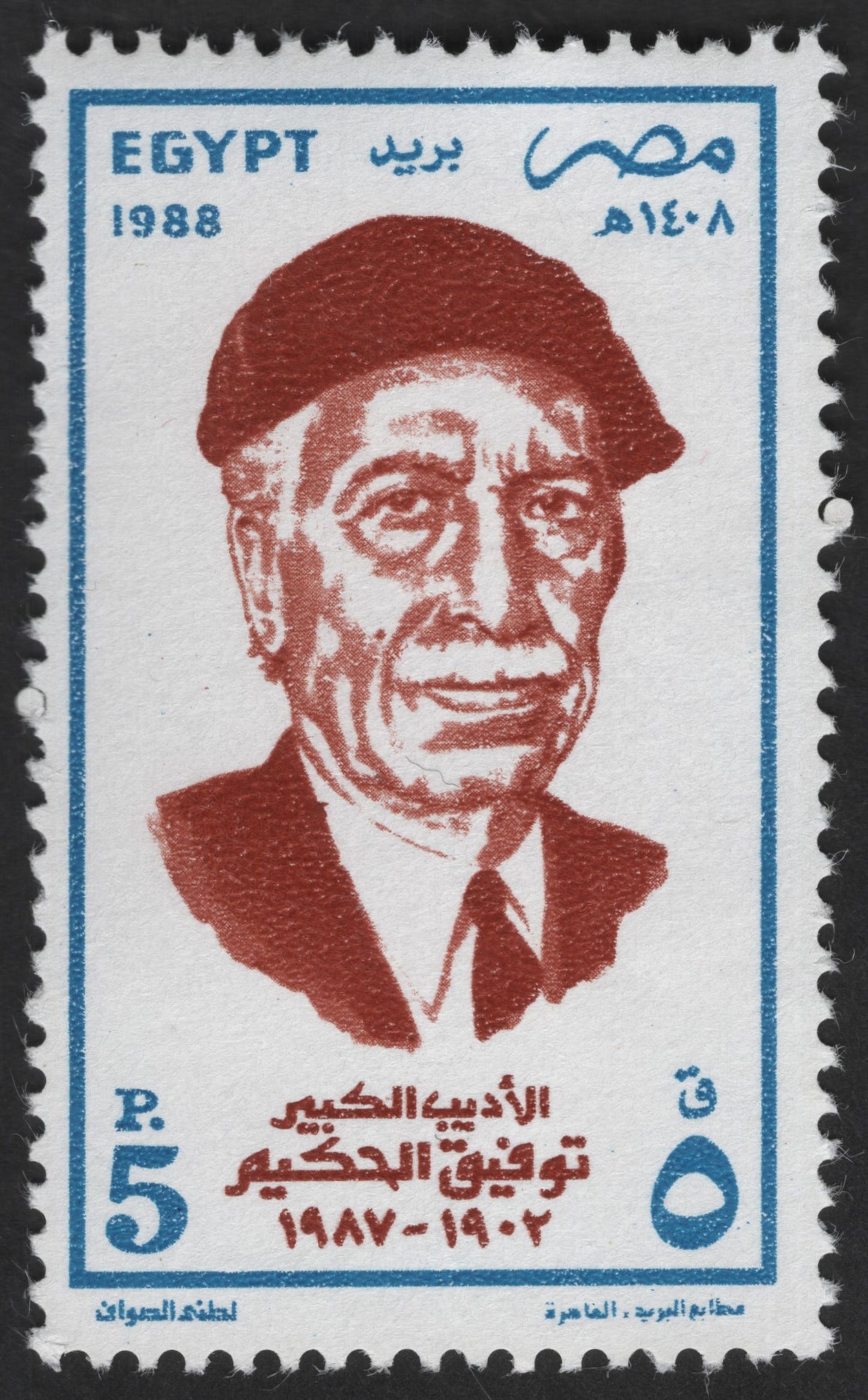 SCG12431 - 🇪🇬 Egypt 1988 – Tawfiq El-Hakim Commemorative Stamp (5 Piastres)