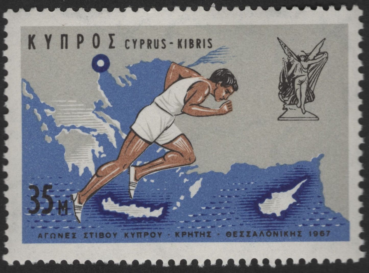 SCG12460 - Cyprus 1967 Youth Games Thessaloniki – Athletics Runner Stamp