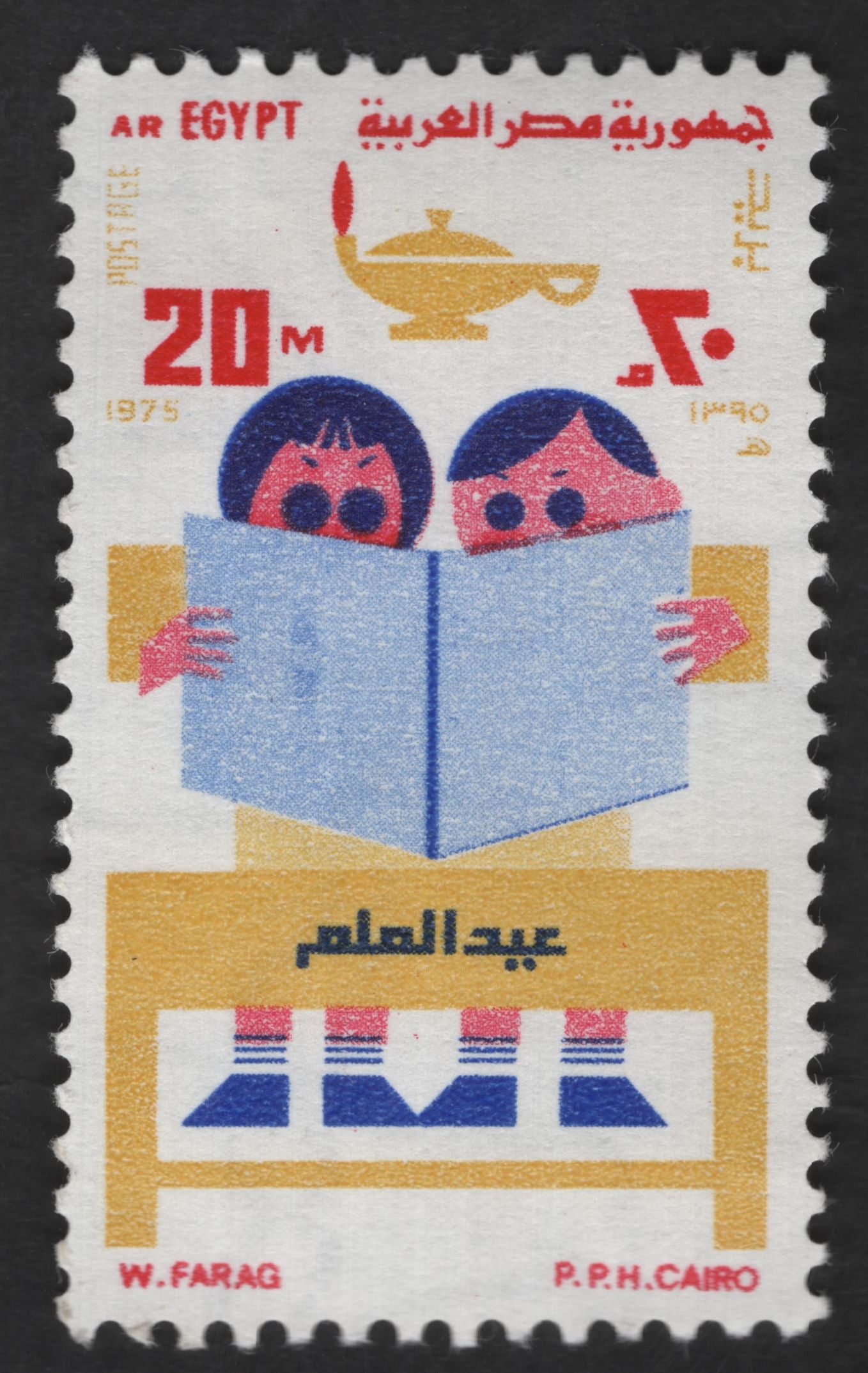 SCG12535 - Egypt 1975 – Teacher’s Day (Eid al-Muallim) 20 Milliemes Stamp