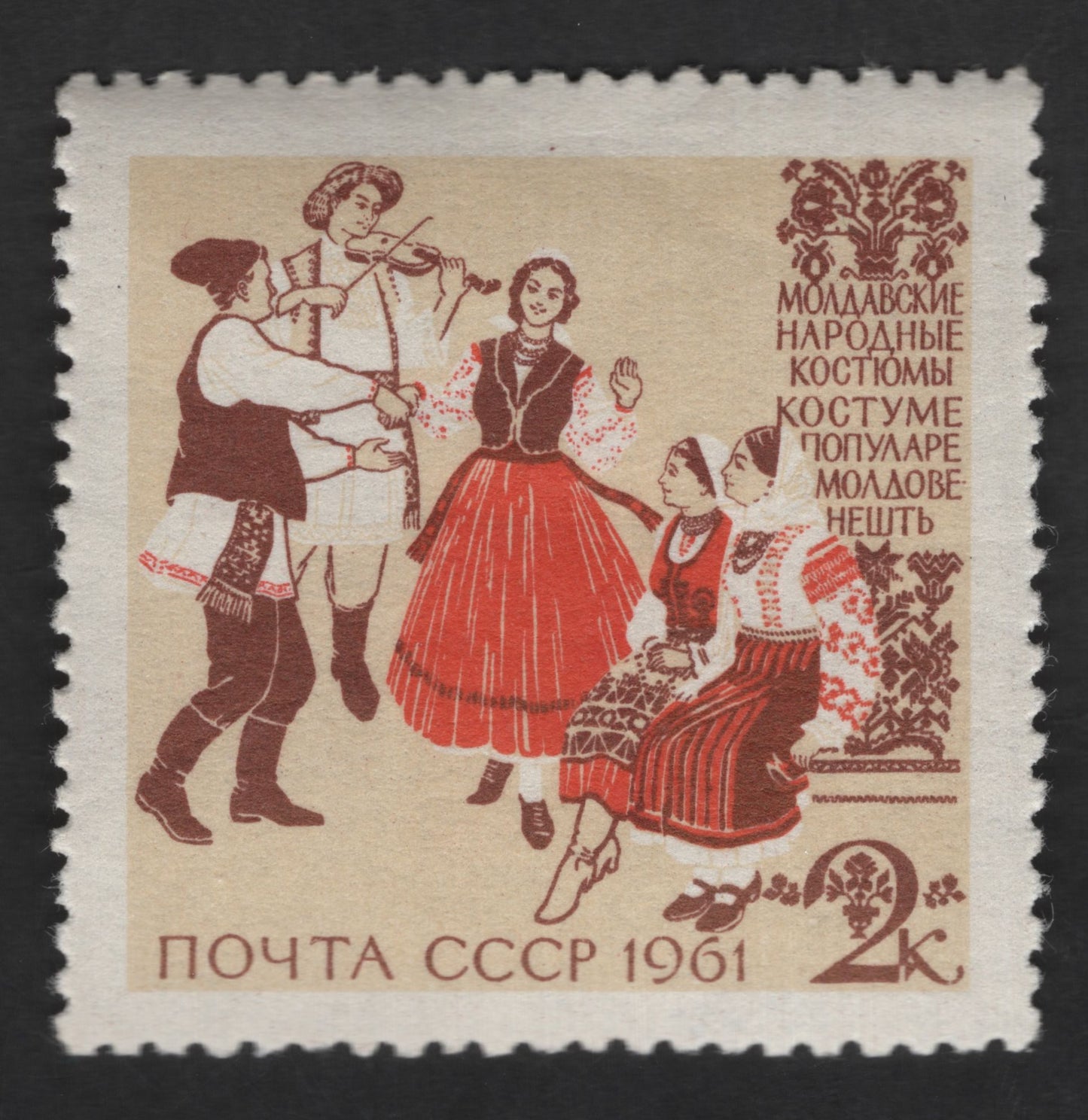 SCG12557 - 1961 Soviet Union – Moldavian Folk Costumes Cultural Series (2 Kopeks)