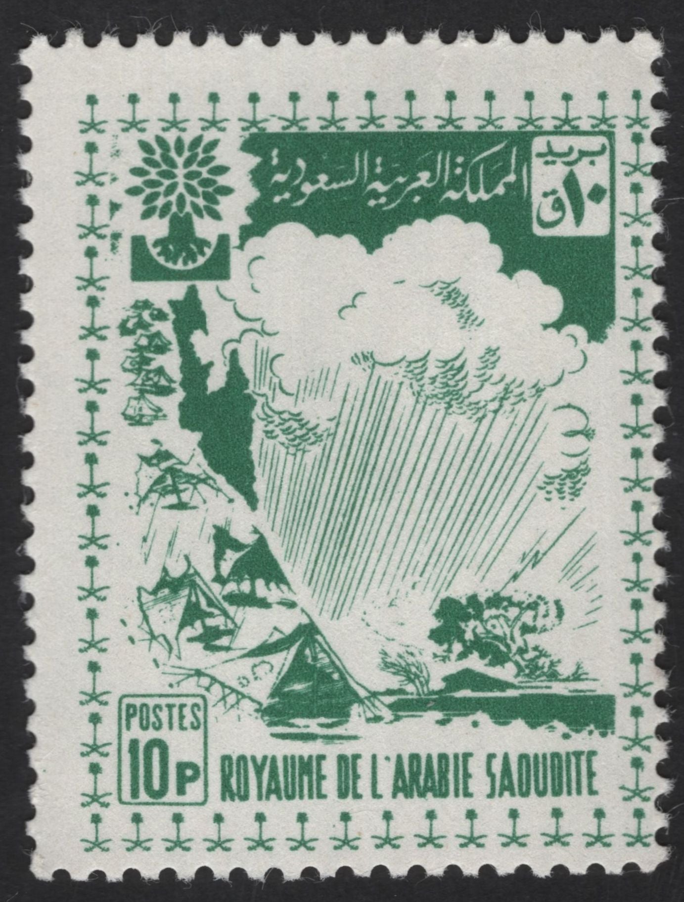SCG12221 - Saudi Arabia Rainfall & Agricultural Development Definitive Set (2p, 8p, 10p)