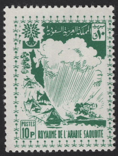 SCG12221 - Saudi Arabia Rainfall & Agricultural Development Definitive Set (2p, 8p, 10p)