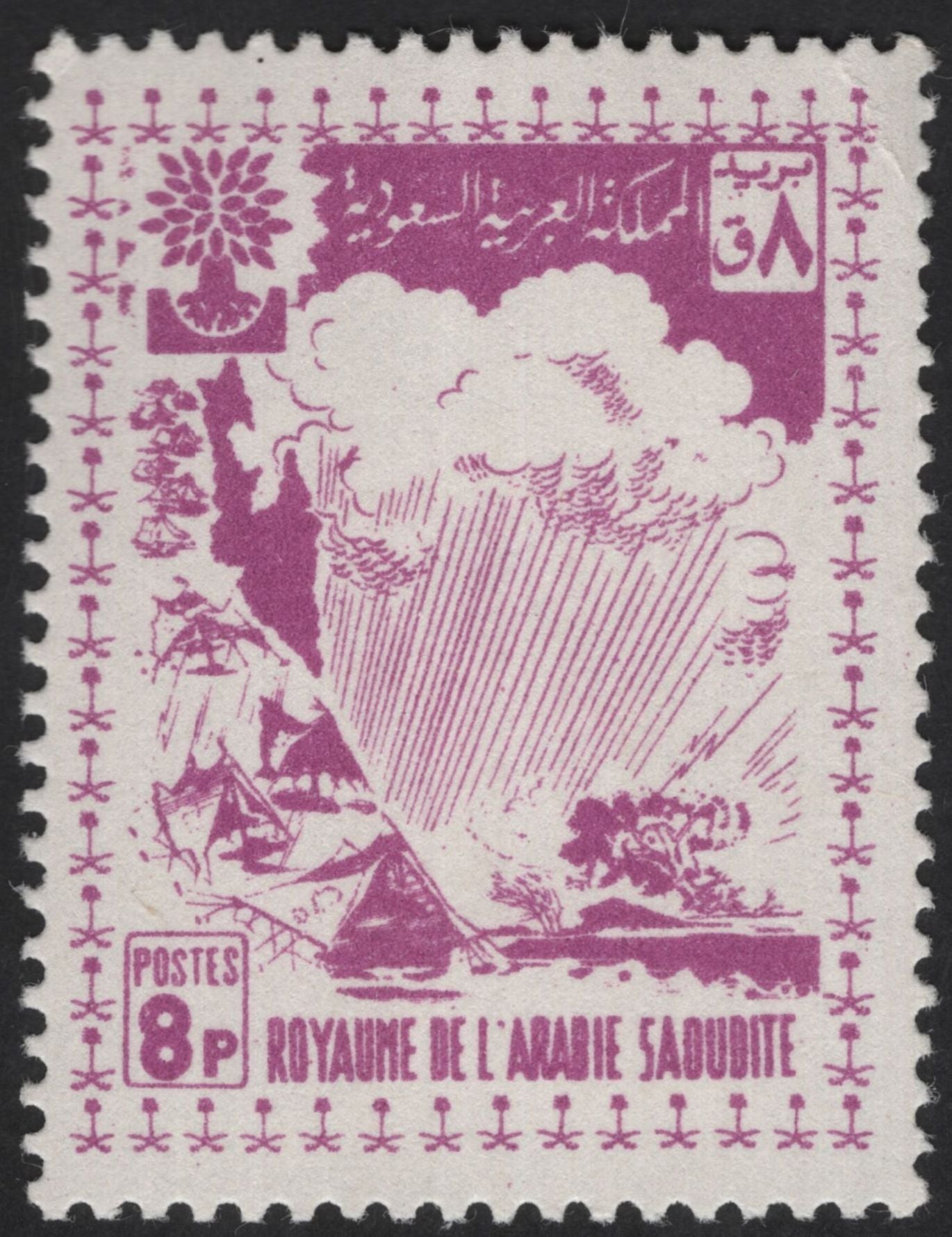 SCG12221 - Saudi Arabia Rainfall & Agricultural Development Definitive Set (2p, 8p, 10p)