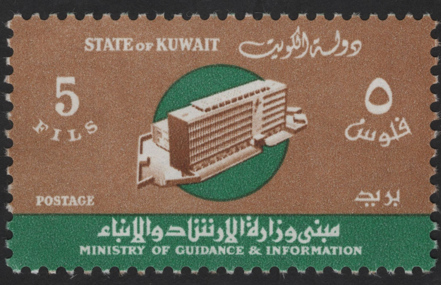 SCG12240 - Kuwait Ministry of Guidance & Information Building – Definitive Set