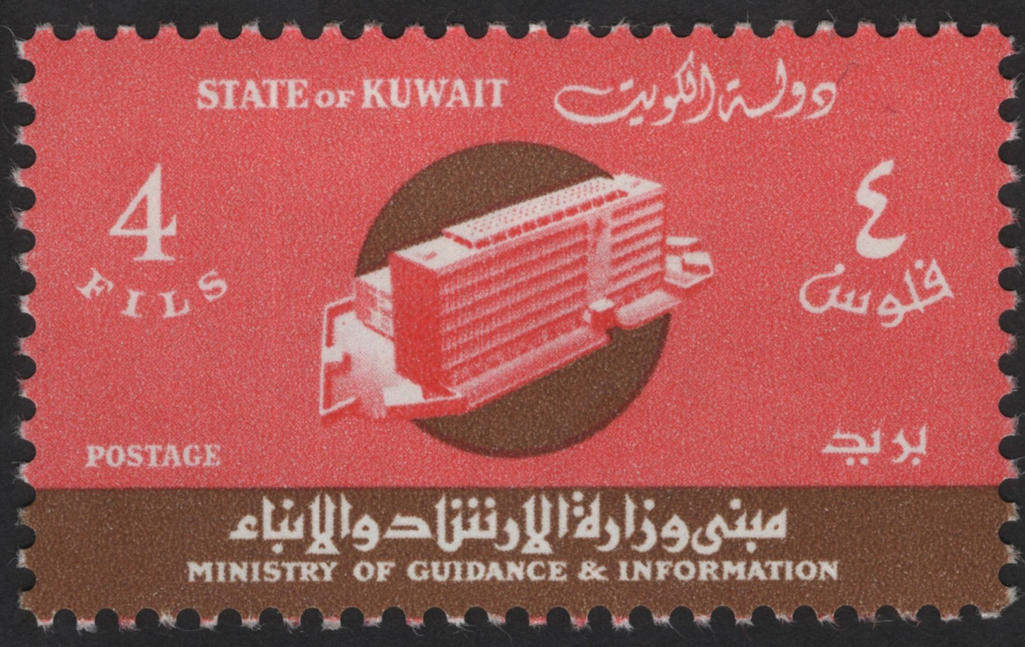 SCG12240 - Kuwait Ministry of Guidance & Information Building – Definitive Set