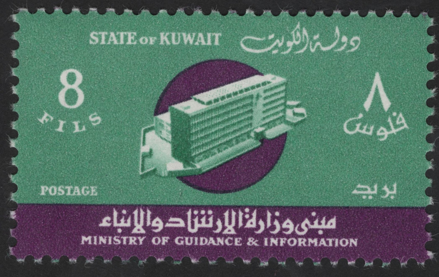 SCG12240 - Kuwait Ministry of Guidance & Information Building – Definitive Set