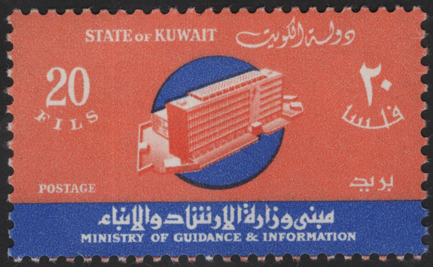 SCG12240 - Kuwait Ministry of Guidance & Information Building – Definitive Set