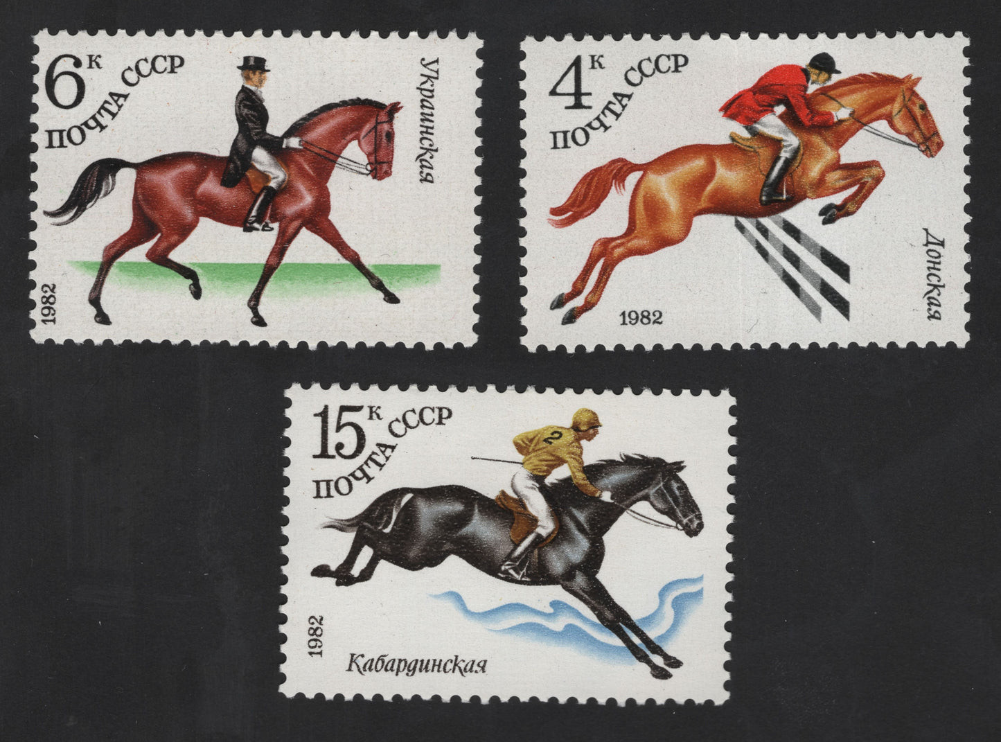 SCG12247 - USSR 1982 Horse Breeds & Equestrian Sports Stamp Set