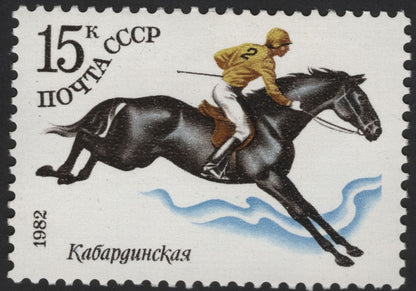 SCG12247 - USSR 1982 Horse Breeds & Equestrian Sports Stamp Set