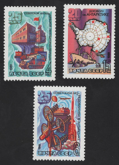 SCG12248 - USSR 1981 – Soviet Antarctic Research Anniversary Stamp Set