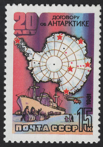 SCG12248 - USSR 1981 – Soviet Antarctic Research Anniversary Stamp Set