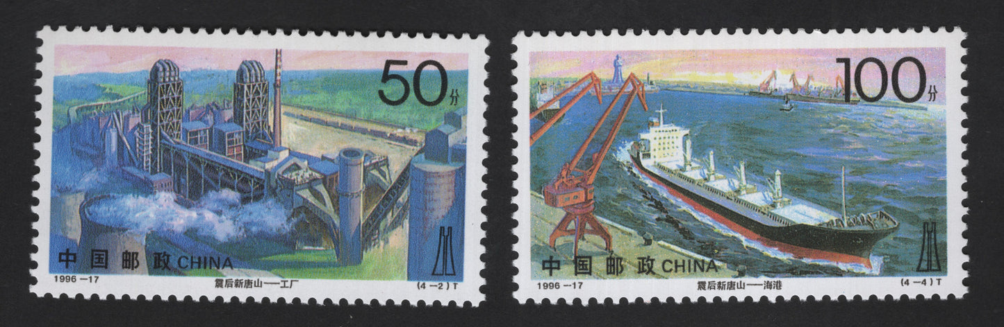 SCG12276 - China 1996 (1996-17) – Post-Earthquake Reconstruction of Tangshan Industrial & Port Development