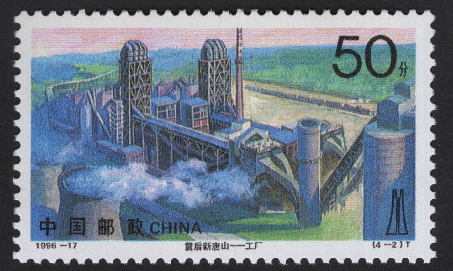 SCG12276 - China 1996 (1996-17) – Post-Earthquake Reconstruction of Tangshan Industrial & Port Development