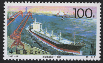 SCG12276 - China 1996 (1996-17) – Post-Earthquake Reconstruction of Tangshan Industrial & Port Development