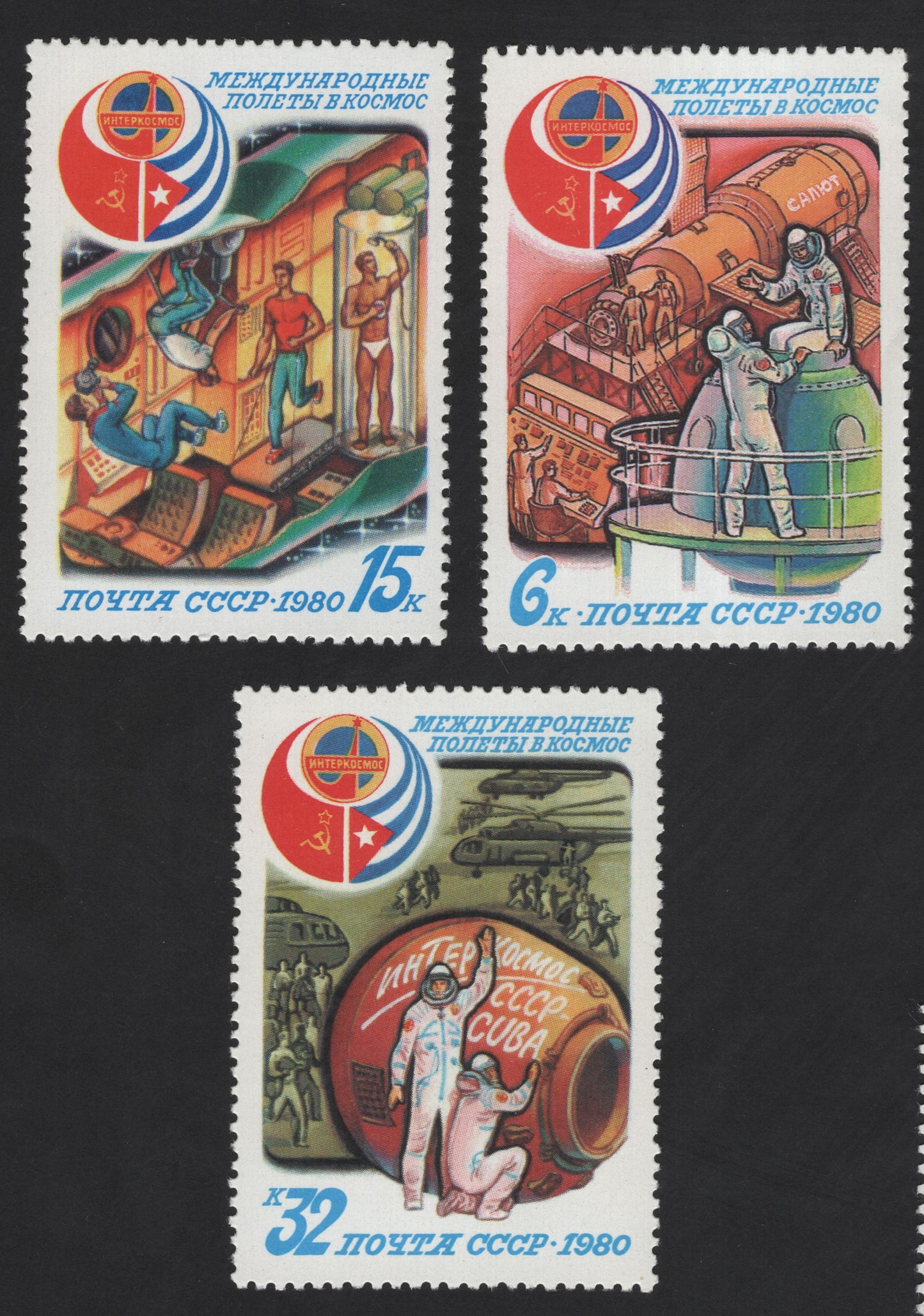 SCG12292 - USSR 1980 Interkosmos – International Space Cooperation Commemorative Set