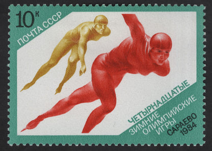 SCG12299 - USSR 1984 Winter Olympics – Sarajevo Sports Pair