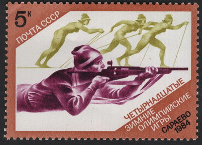SCG12299 - USSR 1984 Winter Olympics – Sarajevo Sports Pair