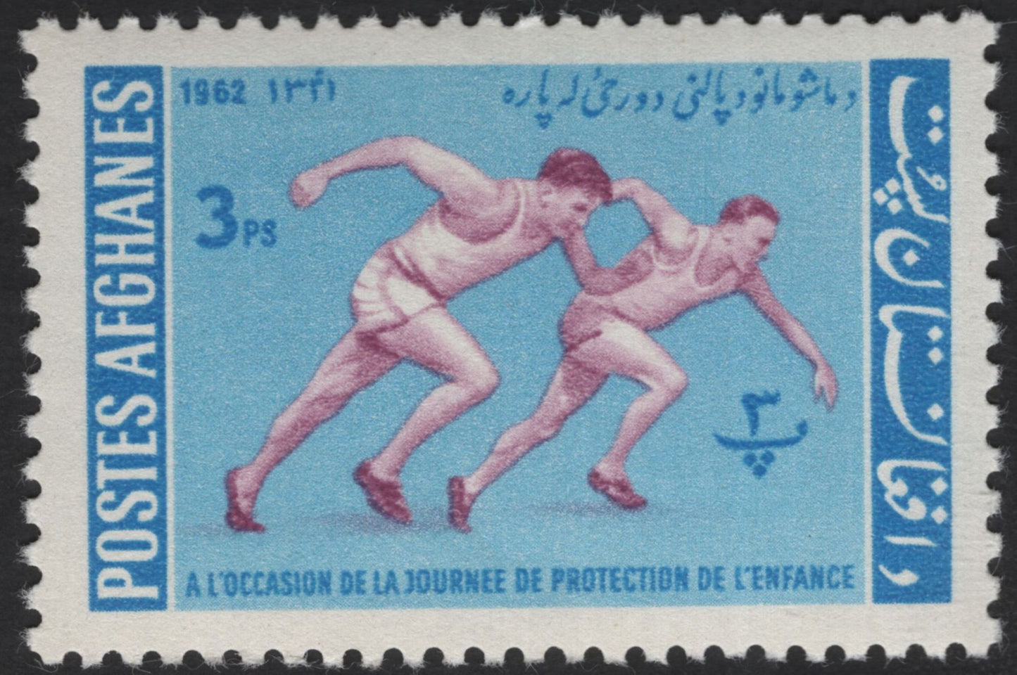 SCG12301 - Afghanistan 1962 – Child Protection Day Sports Commemorative Set