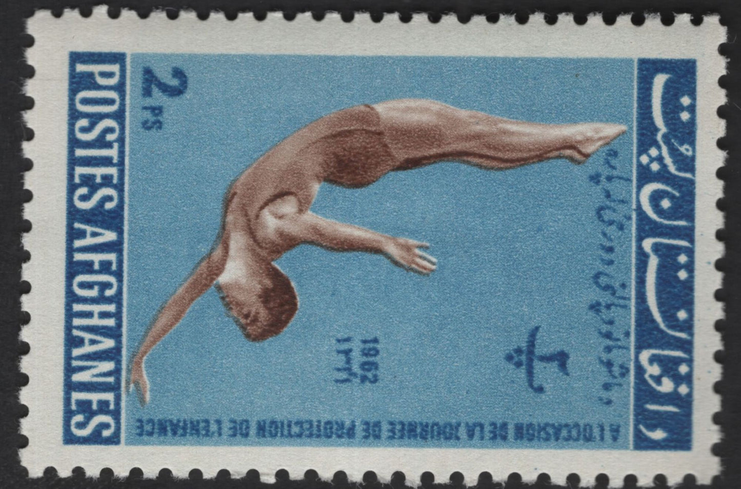 SCG12301 - Afghanistan 1962 – Child Protection Day Sports Commemorative Set