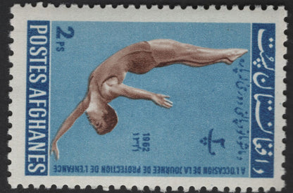 SCG12301 - Afghanistan 1962 – Child Protection Day Sports Commemorative Set