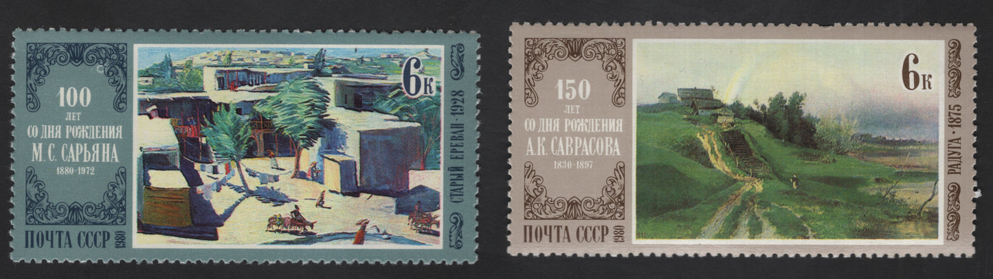 SCG12307 - USSR 1980 – Saryan & Savrasov Art Anniversary Pair