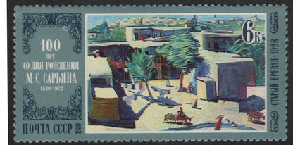 SCG12307 - USSR 1980 – Saryan & Savrasov Art Anniversary Pair
