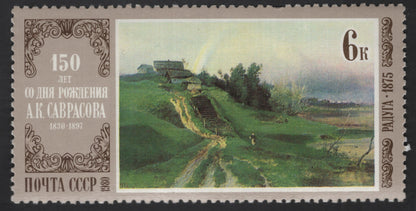 SCG12307 - USSR 1980 – Saryan & Savrasov Art Anniversary Pair