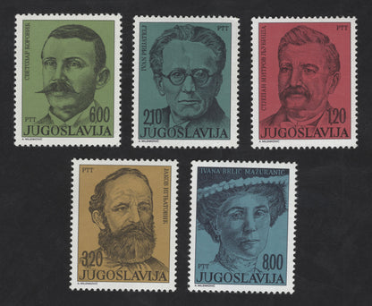 SCG12319 - Yugoslavia – Eminent Writers & Cultural Figures Definitive Set (PTT Issue)