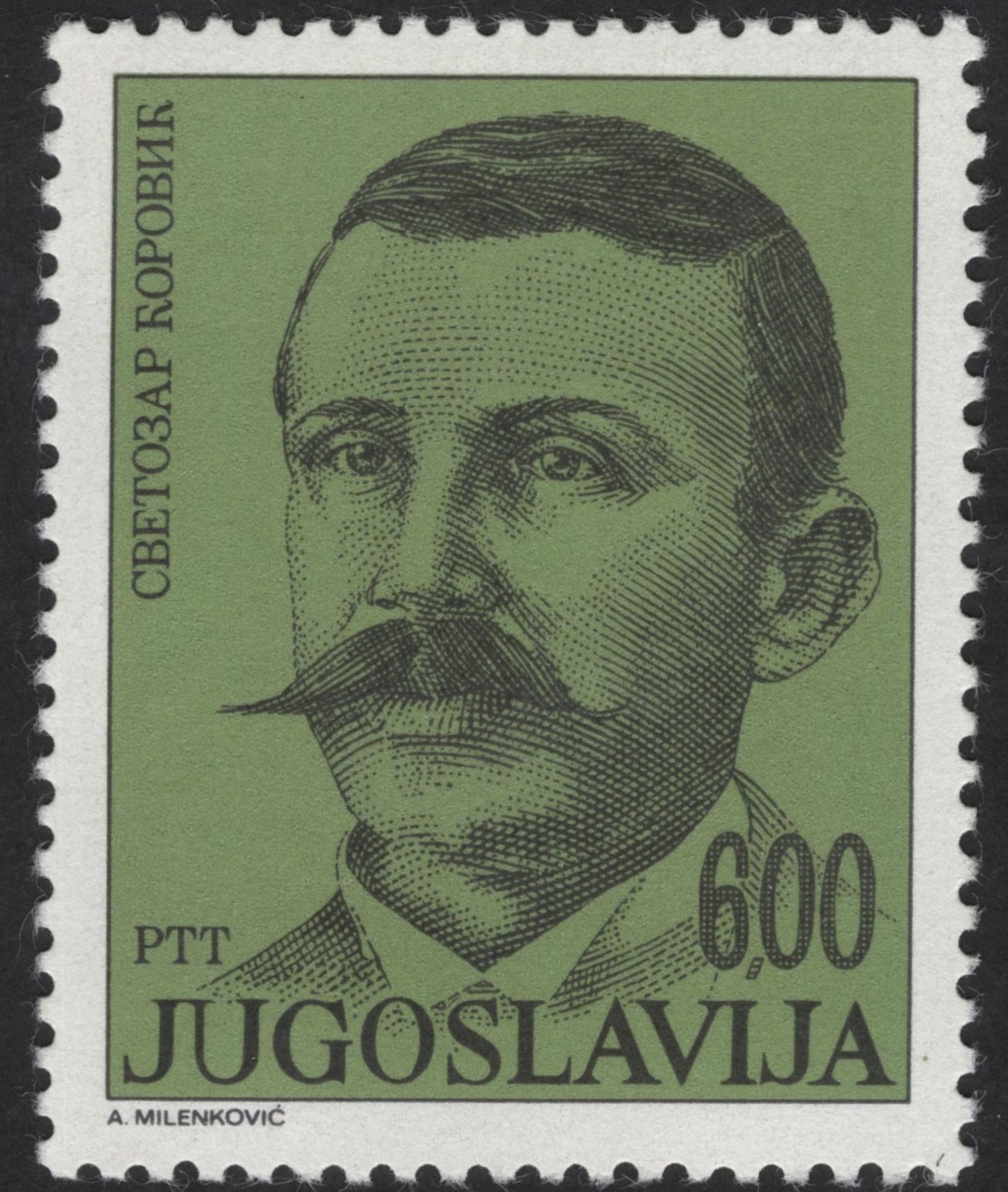 SCG12319 - Yugoslavia – Eminent Writers & Cultural Figures Definitive Set (PTT Issue)