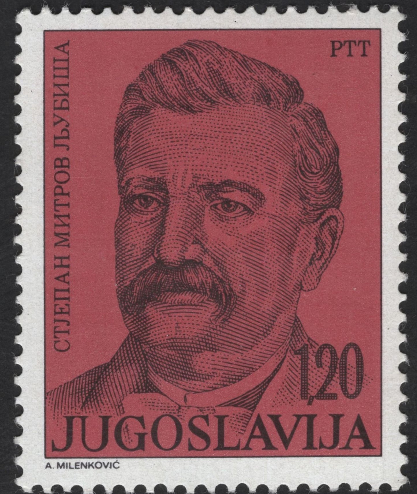 SCG12319 - Yugoslavia – Eminent Writers & Cultural Figures Definitive Set (PTT Issue)