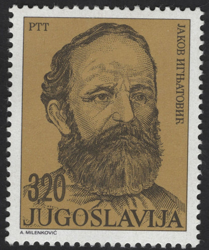 SCG12319 - Yugoslavia – Eminent Writers & Cultural Figures Definitive Set (PTT Issue)