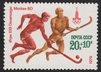 SCG12323 - USSR 1979 Moscow 1980 Olympic Games – Dynamic Sports Semi-Postal Set