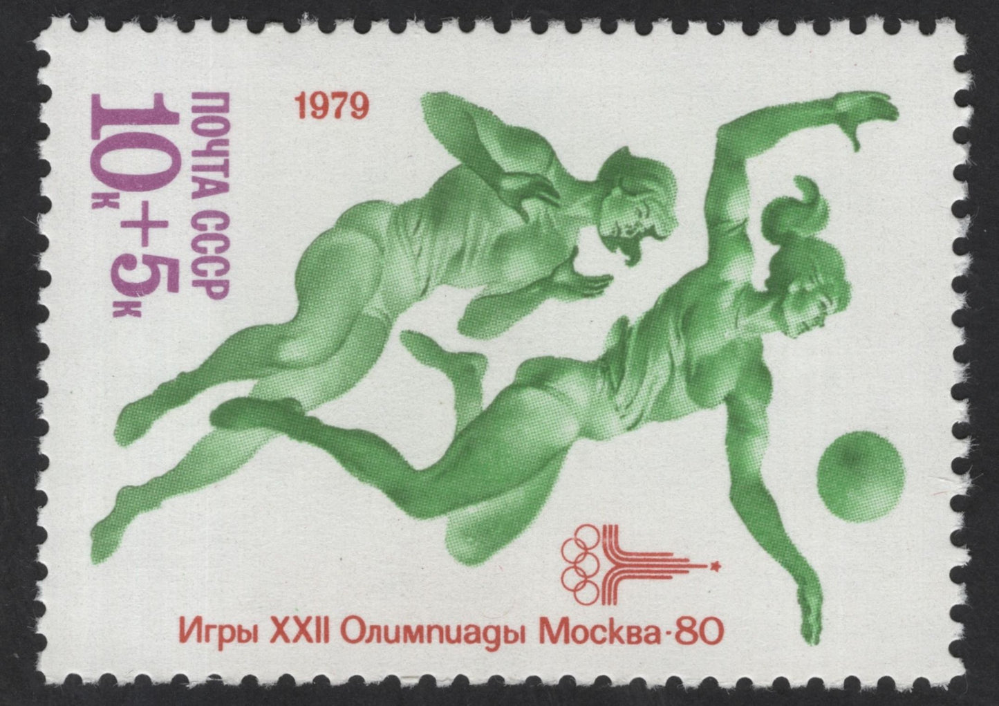 SCG12323 - USSR 1979 Moscow 1980 Olympic Games – Dynamic Sports Semi-Postal Set