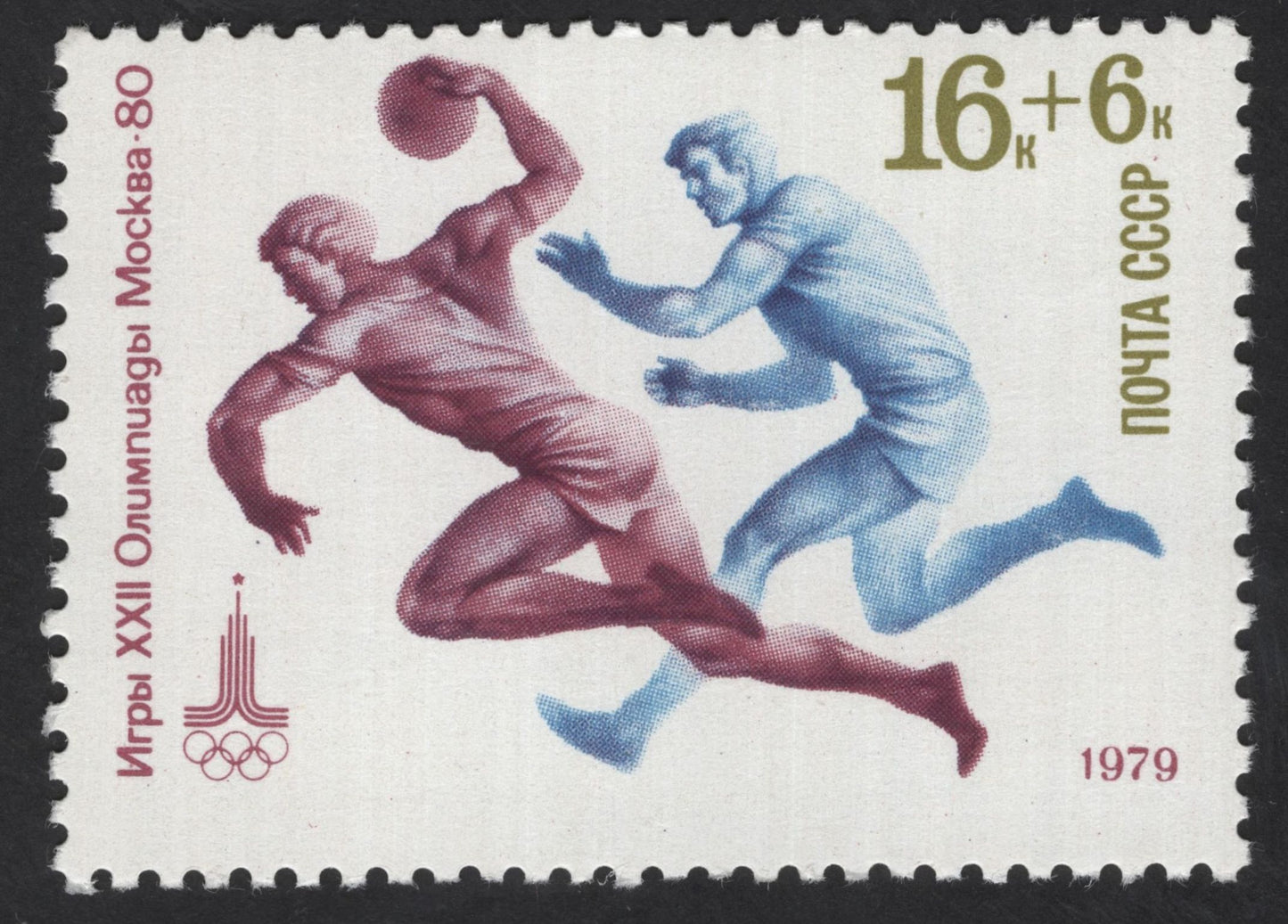 SCG12323 - USSR 1979 Moscow 1980 Olympic Games – Dynamic Sports Semi-Postal Set